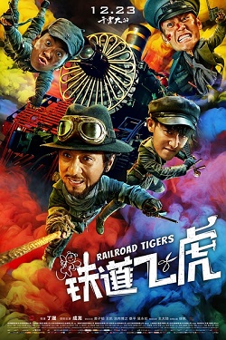 Railroad Tigers 2016 Dub in Hindi Full Movie